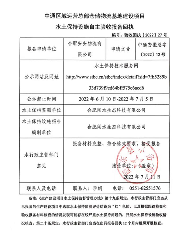 微信截圖_20220801105631.png